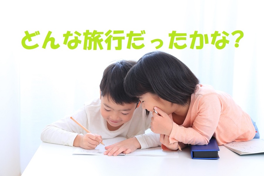 家族旅行やレジャーの為の「貯金」どうしてる？　旅程表を作って家計にも子どもにも役立つ参考書にする工夫とは