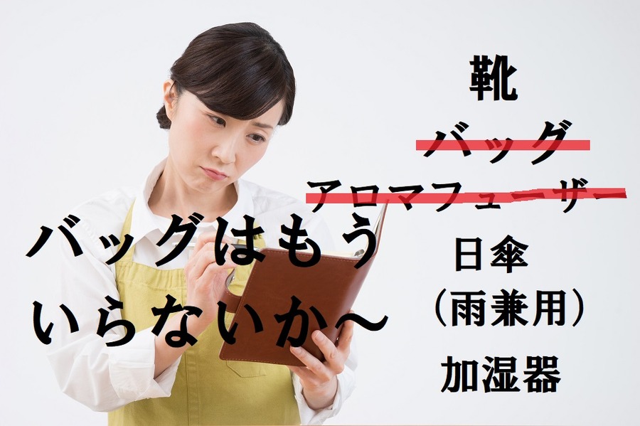 タイマーは炊飯器ON　録画NO！　外出時の無駄な出費を節約。我が家の「ついつい出費」を減らした4つの習慣。
