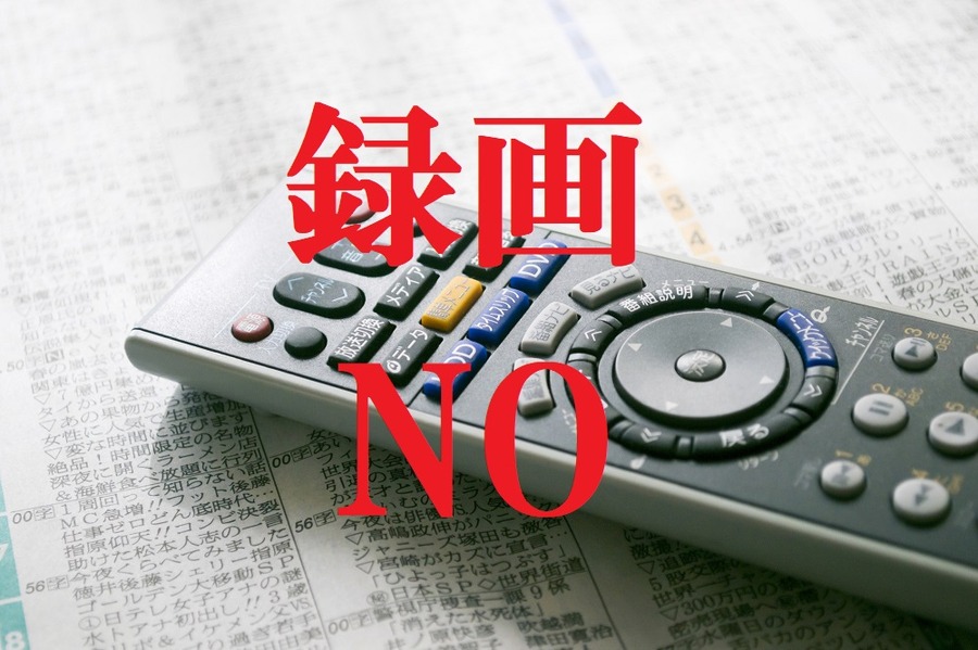 タイマーは炊飯器ON　録画NO！　外出時の無駄な出費を節約。我が家の「ついつい出費」を減らした4つの習慣。