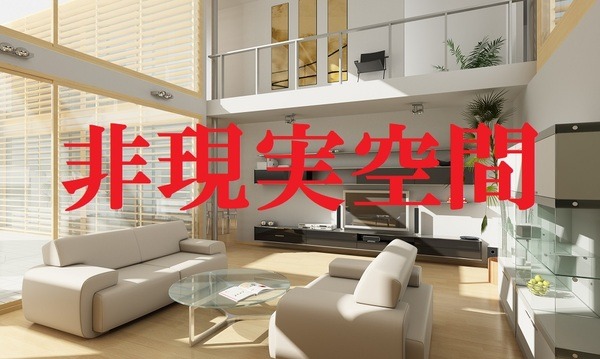 「住宅購入のタイミング」を考えるうえで欠かせない5つのポイント　重要なのは「いくら借りられるか」ではなく「いくらなら返せるか」