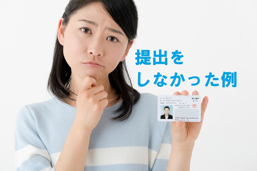 2015年以前に開設しているNISAの継続は9月までに「マイナンバー」提出が必要　非課税期間や積立NISAにも注意