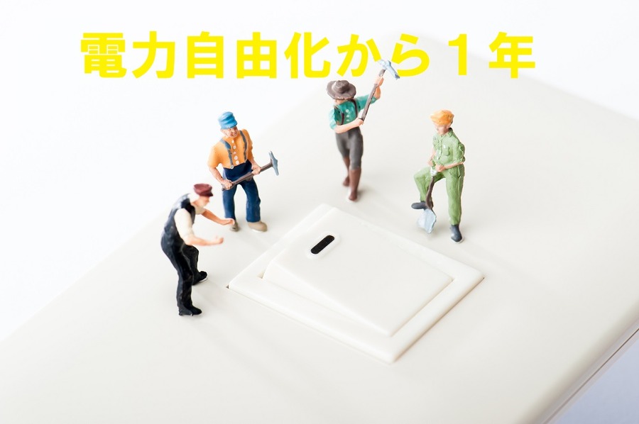 電力自由化で会社を変えても節約効果が低めの方へ　特徴のある電力プランを持つ3社をご紹介