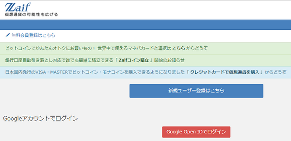 仮想通貨（ビットコイン）の積み立て投資はじめました。アカウント作成から入金、購入、その後の動きまでレポートします。