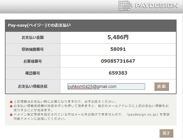 仮想通貨（ビットコイン）の積み立て投資はじめました。アカウント作成から入金、購入、その後の動きまでレポートします。