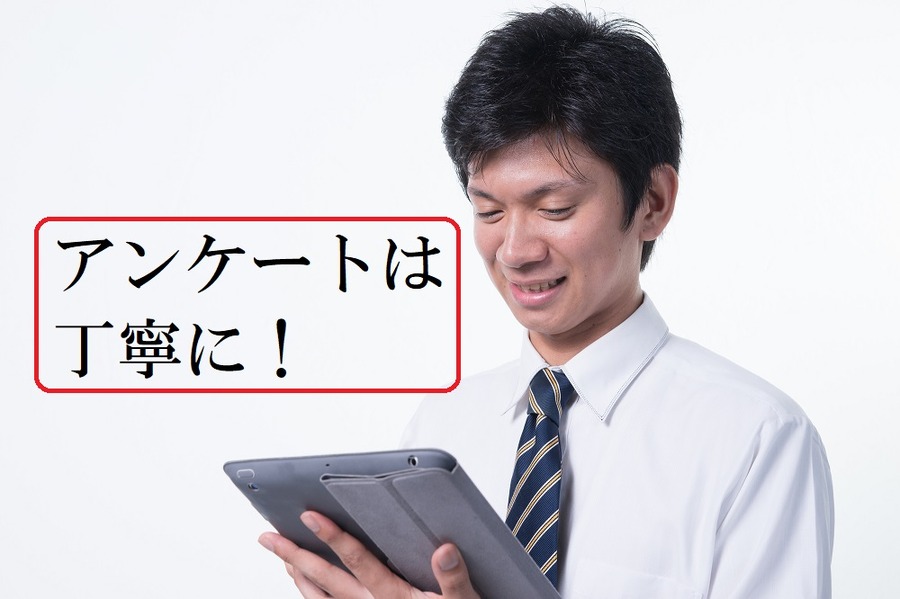 「ネット懸賞」の商品が当選しやすくなる3つのコツ　スキマ時間に応募してゲットしよう！　　