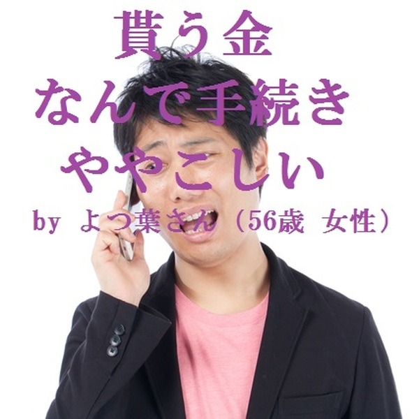 クスっと笑えるお金の川柳