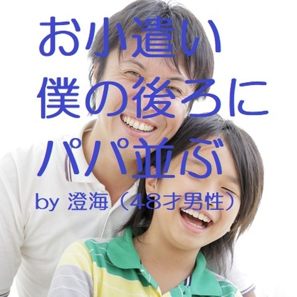 クスっと笑えるお金の川柳