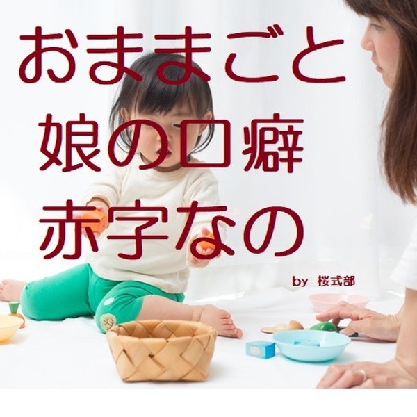 クスっと笑えるお金の川柳