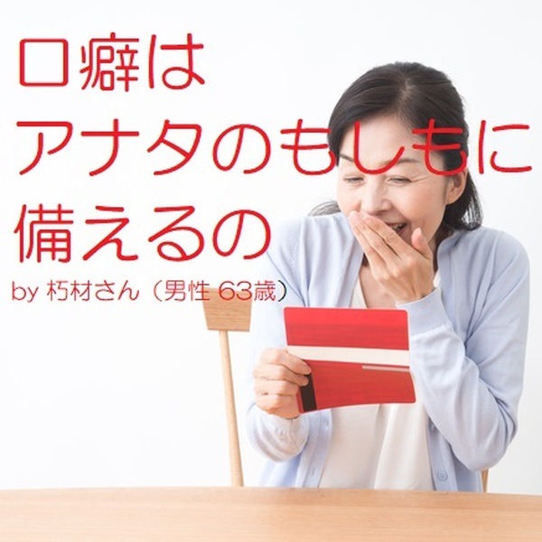 クスっと笑えるお金の川柳