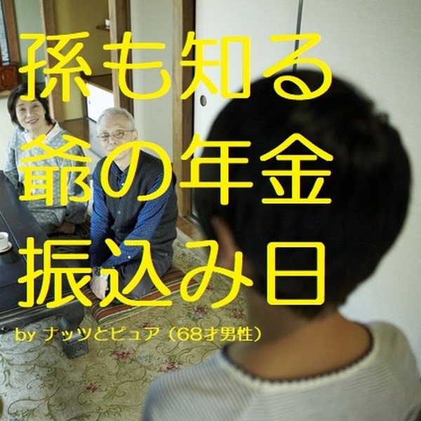 クスっと笑えるお金の川柳