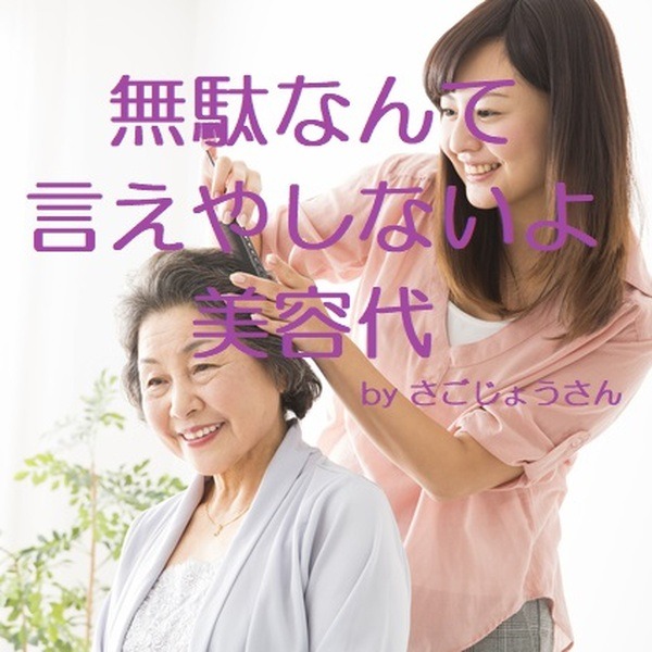 クスっと笑えるお金の川柳