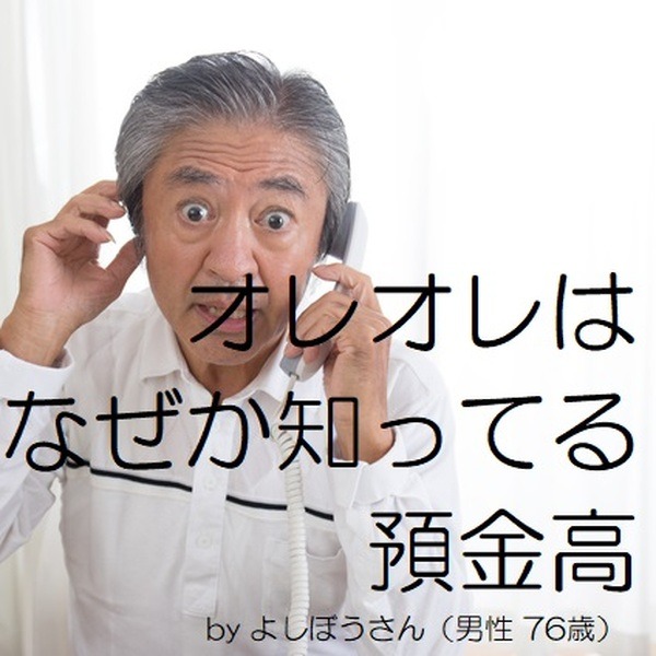 クスっと笑えるお金の川柳