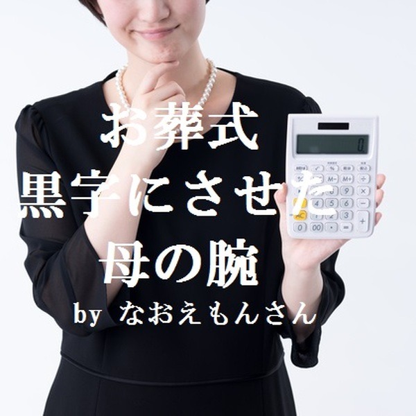 クスっと笑えるお金の川柳