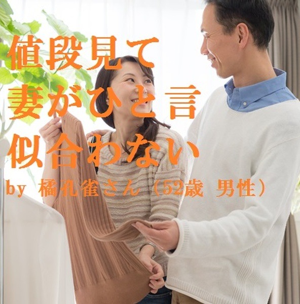 クスっと笑えるお金の川柳