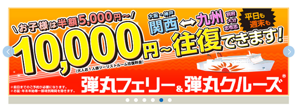 関西の「水上交通」は現代でも現役です　交通費節約の盲点になりがちな航路をご紹介します