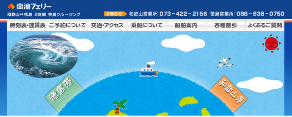 関西の「水上交通」は現代でも現役です　交通費節約の盲点になりがちな航路をご紹介します