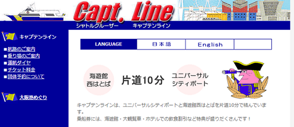 関西の「水上交通」は現代でも現役です　交通費節約の盲点になりがちな航路をご紹介します