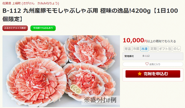 【ふるさと納税】我が家が毎年リピートしているおすすめの「肉デカ盛り（1万円寄付で3kg以上限定）」返礼品のある自治体ベスト3