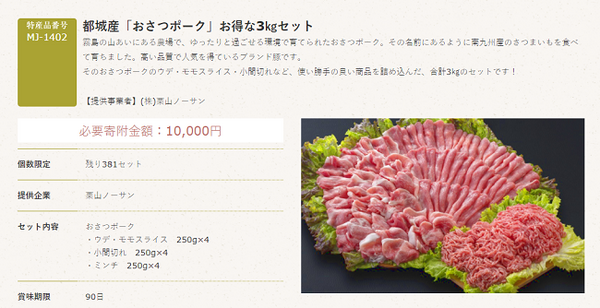 【ふるさと納税】我が家が毎年リピートしているおすすめの「肉デカ盛り（1万円寄付で3kg以上限定）」返礼品のある自治体ベスト3