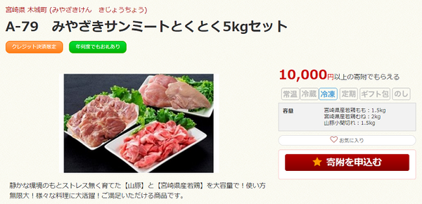 【ふるさと納税】我が家が毎年リピートしているおすすめの「肉デカ盛り（1万円寄付で3kg以上限定）」返礼品のある自治体ベスト3
