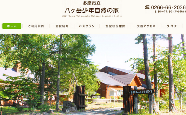 秋こそキャンプでバーベキュー　誰でも使える「自然の家」を活用して格安お泊りはいかがですか。