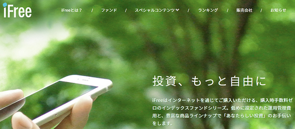 【投資信託】運用手数料引き下げ競争が激化　低コストの「インデックス運用」で指摘される問題とは