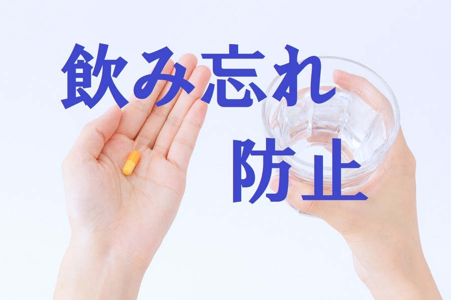 スマホで簡単な「お薬手帳」　薬の登録は手間いらず、複数人登録可能、アラーム付きなどの便利機能を紹介します。