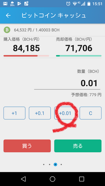 仮想通貨は数千円から投資できます。初心者の方でもわかるように、実際の取引画面で説明します。