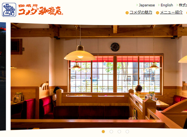 株主優待でおいしいコーヒーがいただける「コーヒーチェーン」銘柄4つ