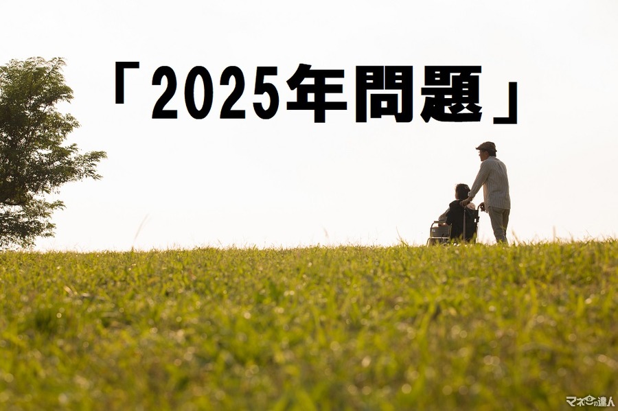 あと5年も経たないうちに必ず訪れる「2025年問題」　報道されないリアルな将来とは