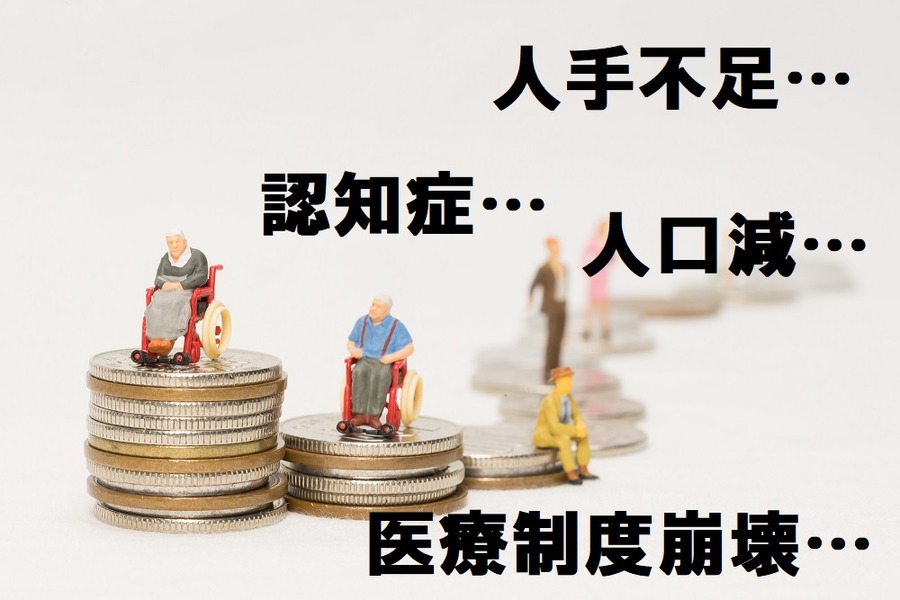 格差社会、社会保障縮小社会をうむ