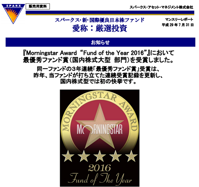 【株投資】投資信託のレポートを読むと「投資のヒント」が見つかる　チェックポイント2つ