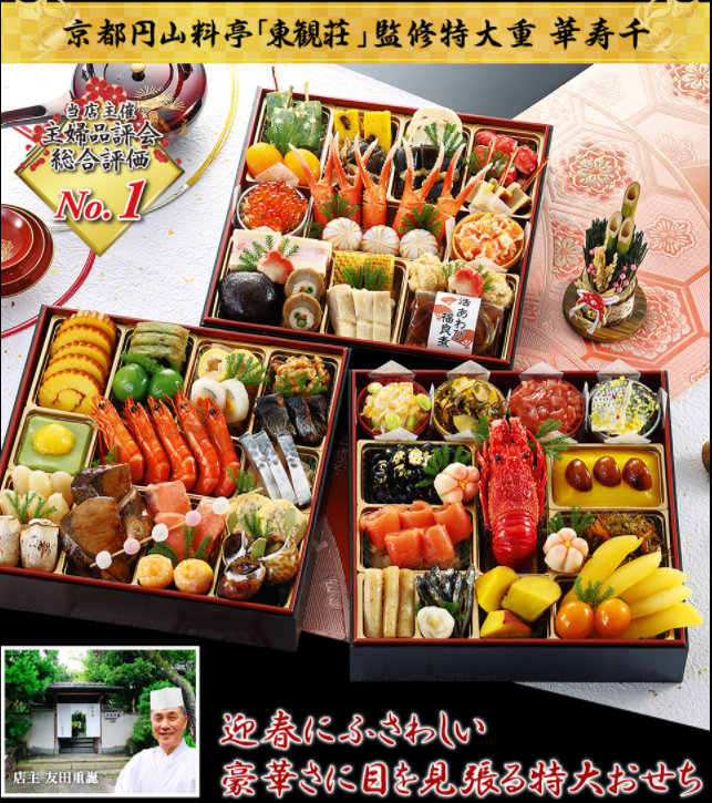 【おせち予約】人気商品はすぐに完売、早割特典は9月中までのところもあります。ふるさと納税にも「おせち」があります。