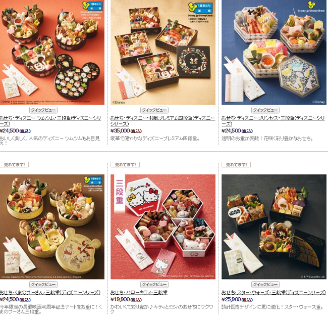 【おせち予約】人気商品はすぐに完売、早割特典は9月中までのところもあります。ふるさと納税にも「おせち」があります。