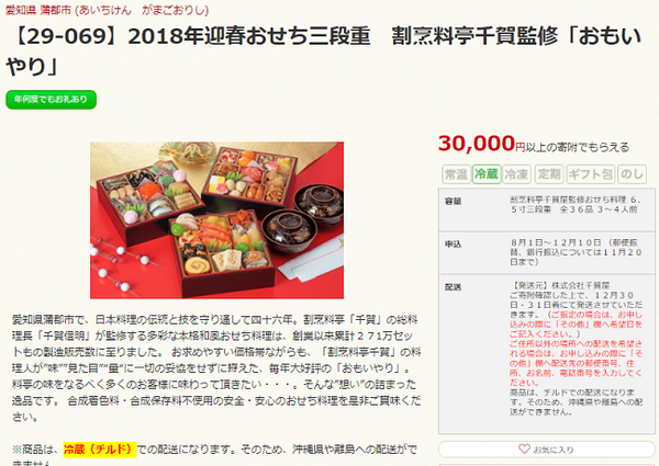 【おせち予約】人気商品はすぐに完売、早割特典は9月中までのところもあります。ふるさと納税にも「おせち」があります。