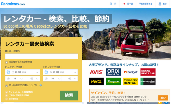 海外旅行がお得になる「Booking.comカード」のメリットと注意点