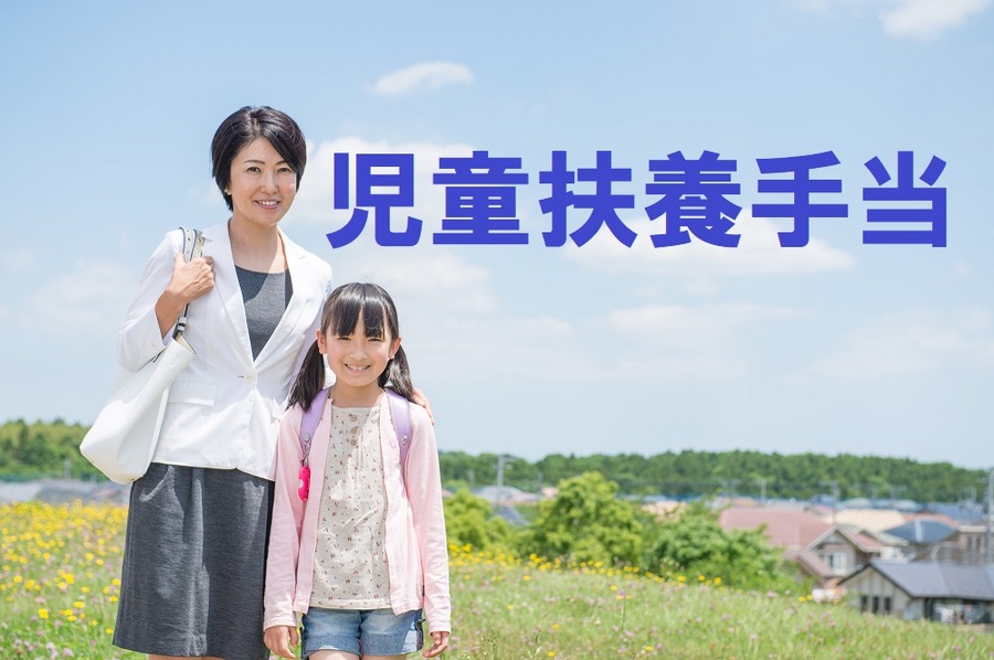 児童扶養手当を5年以上もらっている人が退職する時は「適用除外申請」も視野に入れて予定を組もう