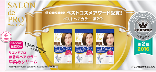 元美容師がおススメする「白髪染め」の種類と選び方　お得な市販の白髪染め4つ