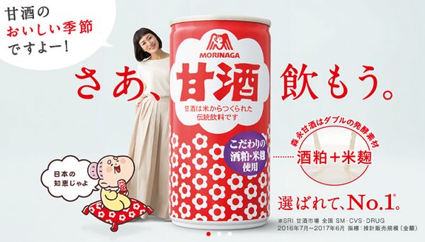 「甘酒（飲む点滴）」のおいしい活用法　飲み方アレンジ、料理やお菓子レシピをご紹介します　