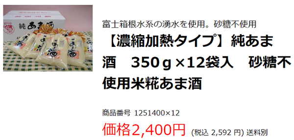 「甘酒（飲む点滴）」のおいしい活用法　飲み方アレンジ、料理やお菓子レシピをご紹介します　