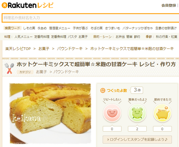 「甘酒（飲む点滴）」のおいしい活用法　飲み方アレンジ、料理やお菓子レシピをご紹介します　