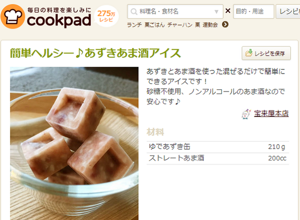 「甘酒（飲む点滴）」のおいしい活用法　飲み方アレンジ、料理やお菓子レシピをご紹介します　