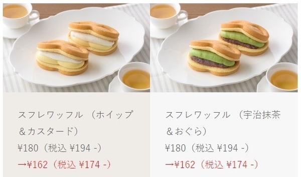 コージーコーナースフレワッフル