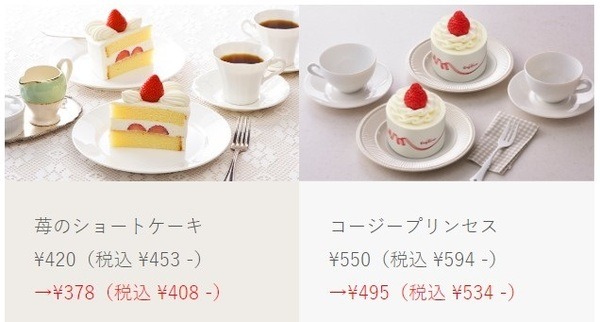 銀座コージーコーナーショートケーキ