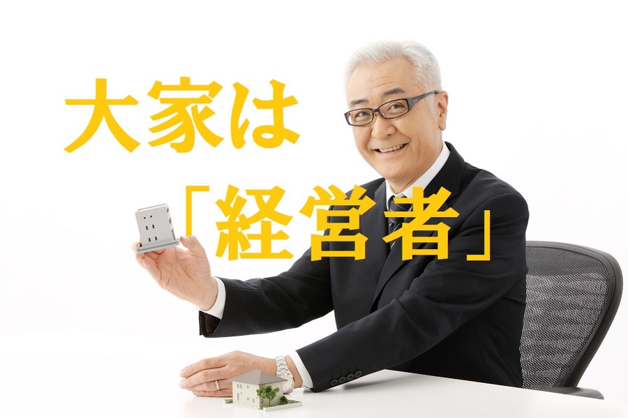 6棟44室の高利回り物件を持ち、コインランドリー経営も順調な私が「専業大家」となり、不動産投資を始めた3つの理由