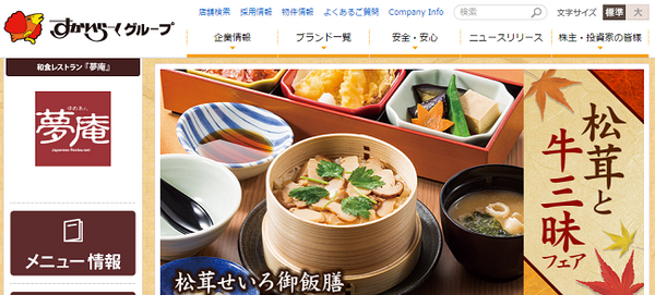 【株主優待】ファミリーでも行きやすい「和食」優待券がいただけるお店5つ
