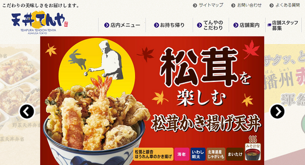【株主優待】ファミリーでも行きやすい「和食」優待券がいただけるお店5つ