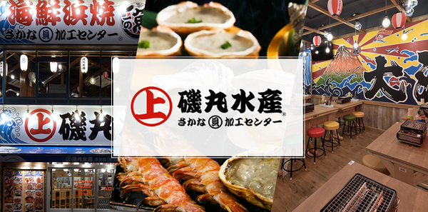 【株主優待】ファミリーでも行きやすい「和食」優待券がいただけるお店5つ