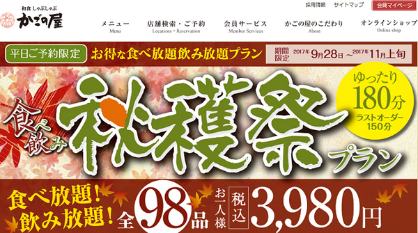 【株主優待】ファミリーでも行きやすい「和食」優待券がいただけるお店5つ