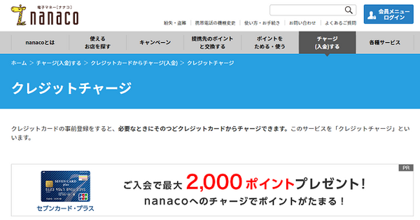 たまったTポイントを1.5倍にする方法　筆者はこの仕組みで毎月1,000円～3,000円得してます